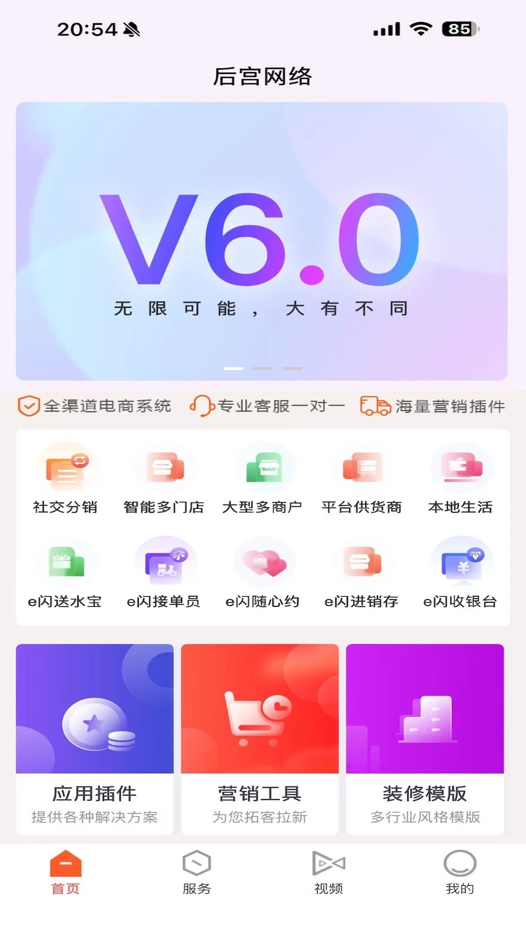 后宫网络截图