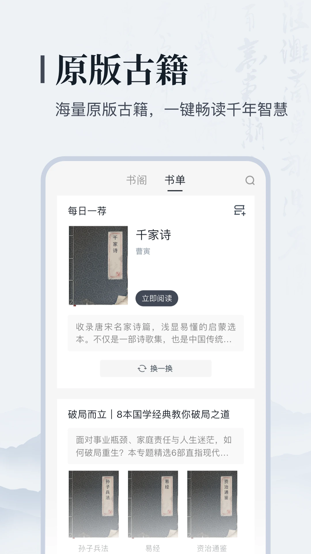 叩典国学截图