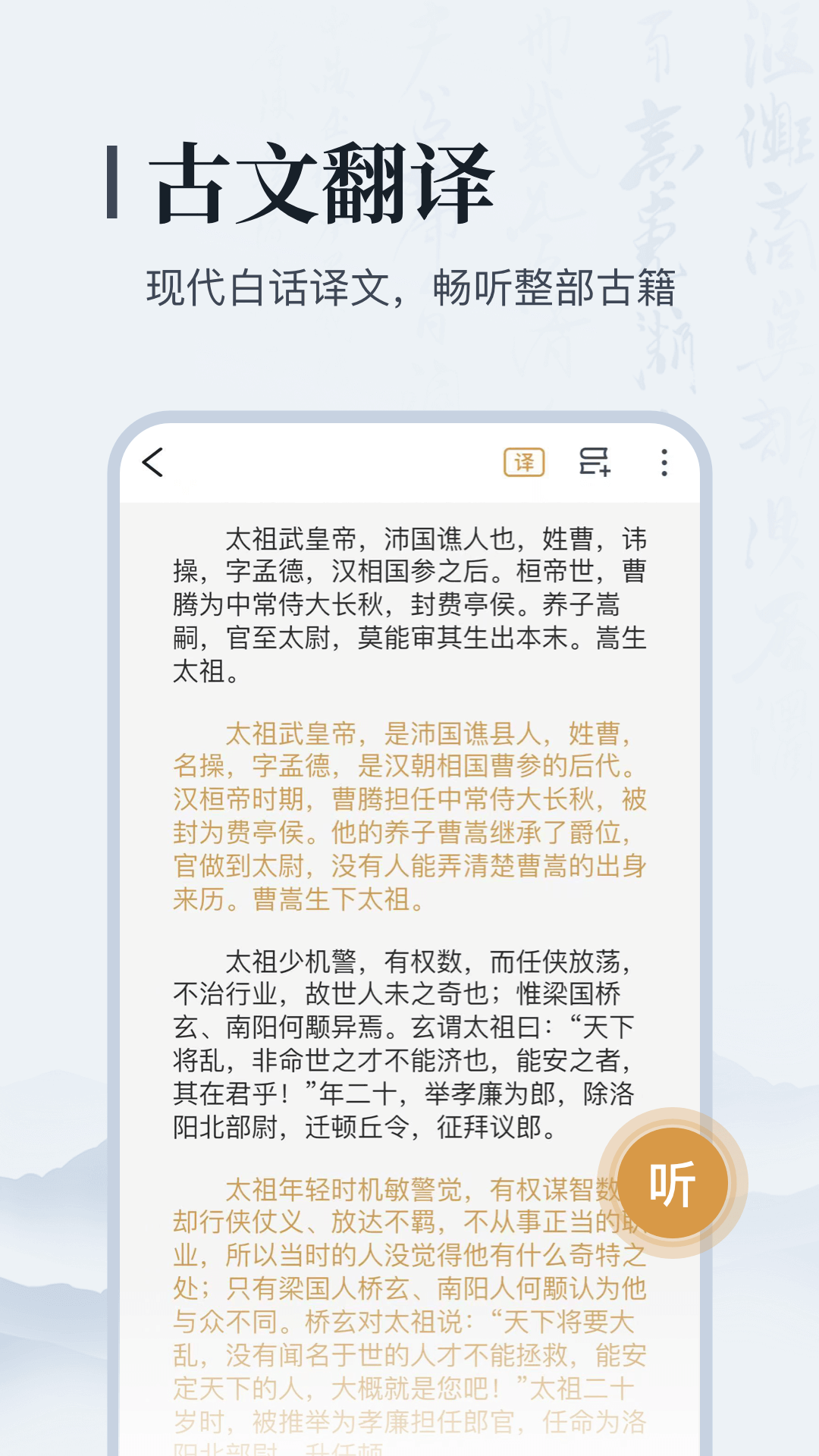 叩典国学截图