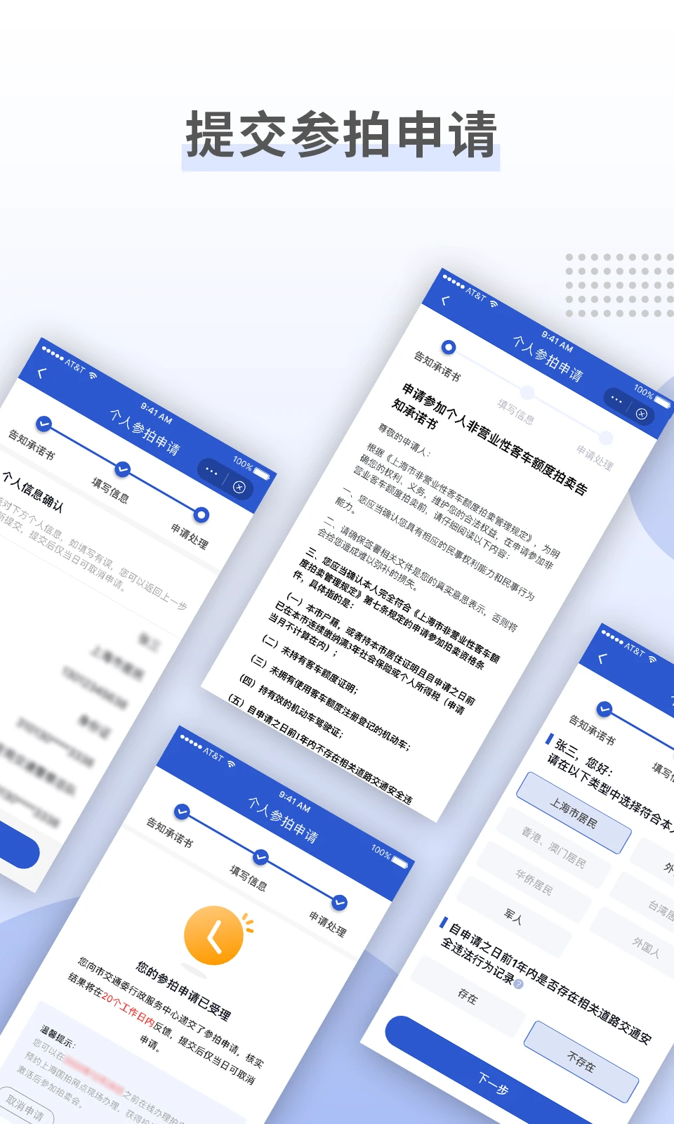 上海国拍截图