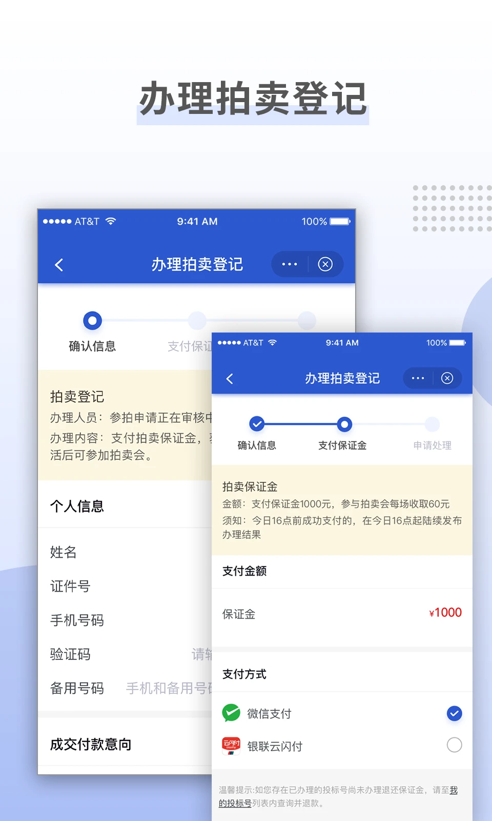 上海国拍截图