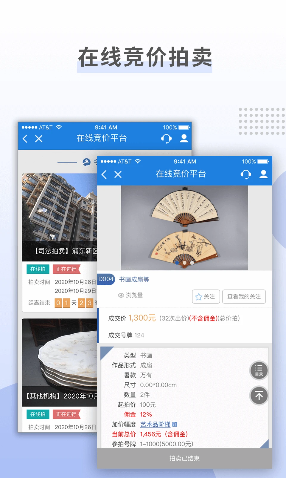 上海国拍截图