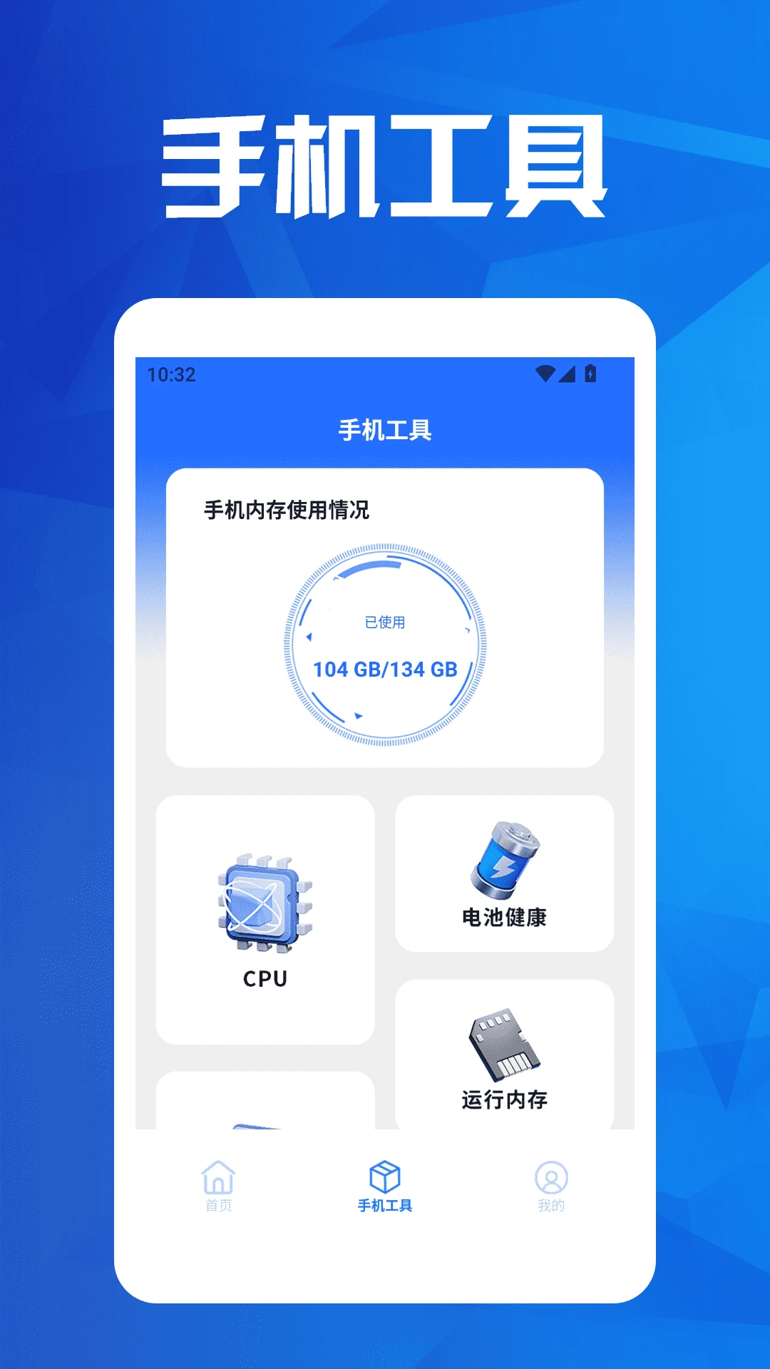 金砖弱网助理截图