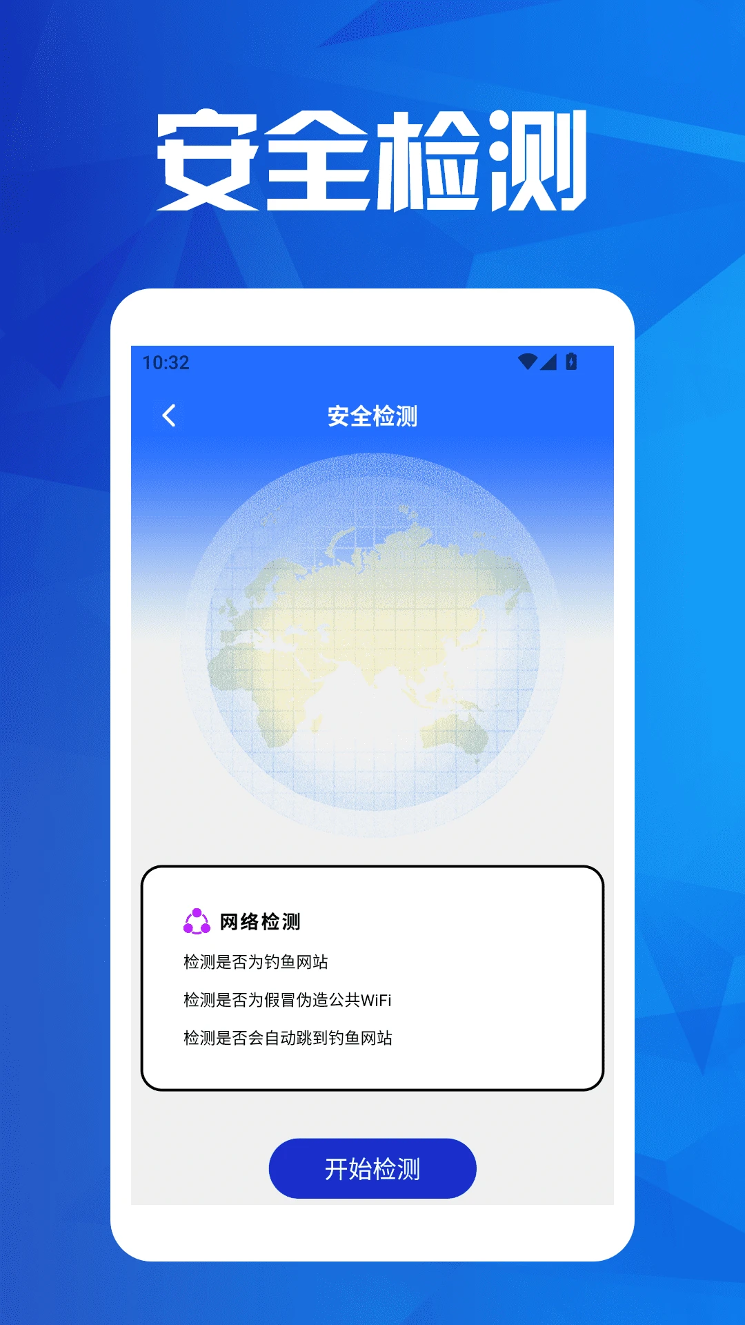 金砖弱网助理截图