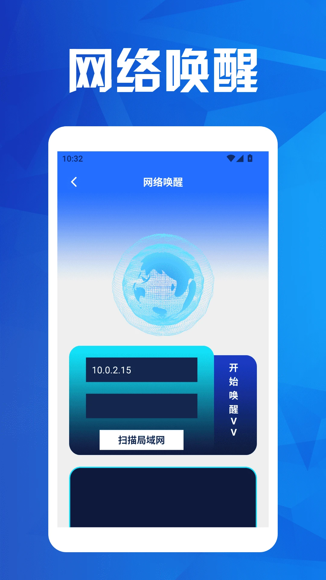 金砖弱网助理截图