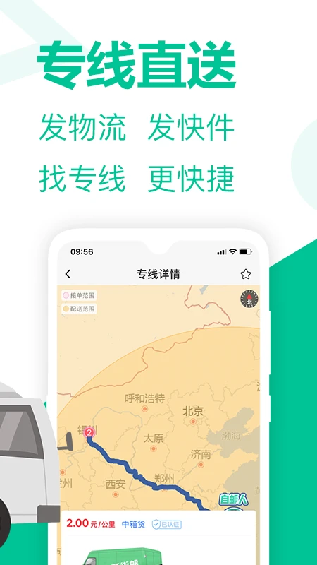 旺街邮截图