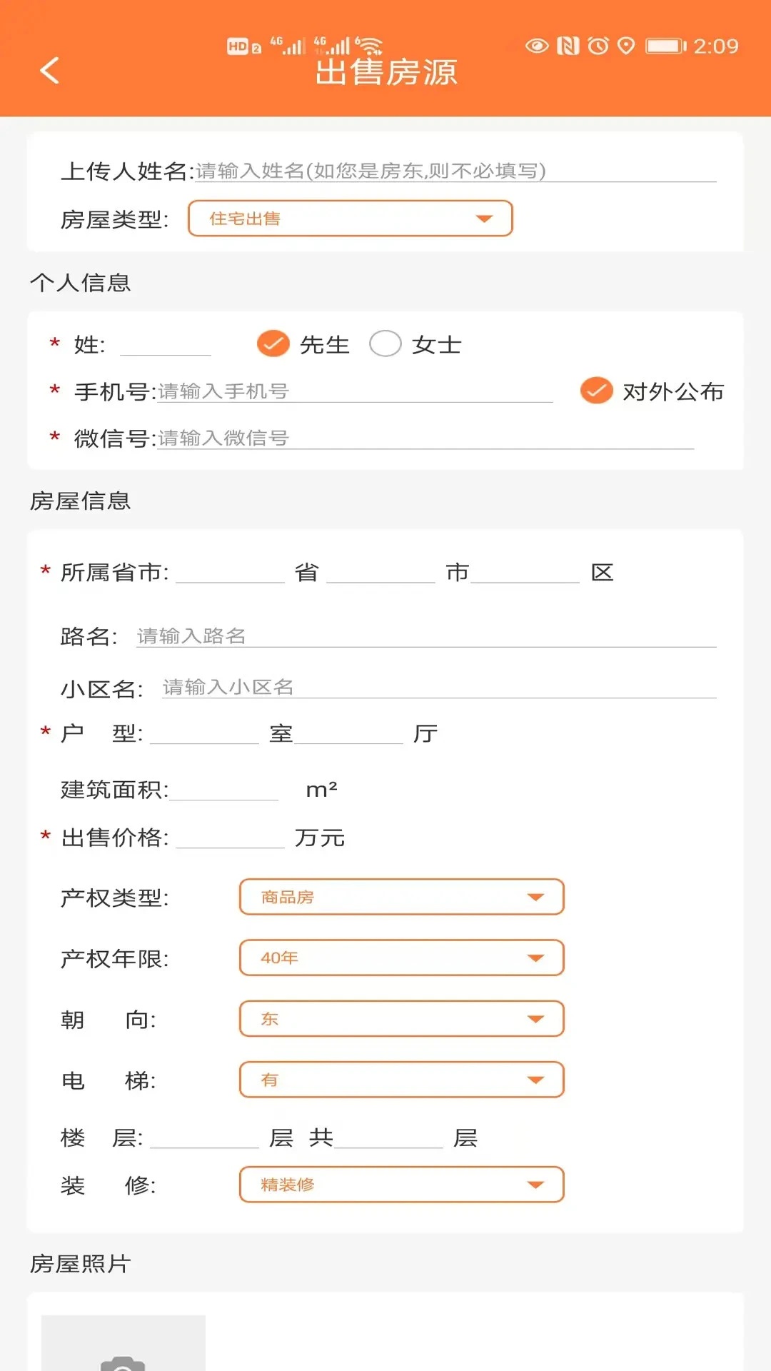 炫房网截图