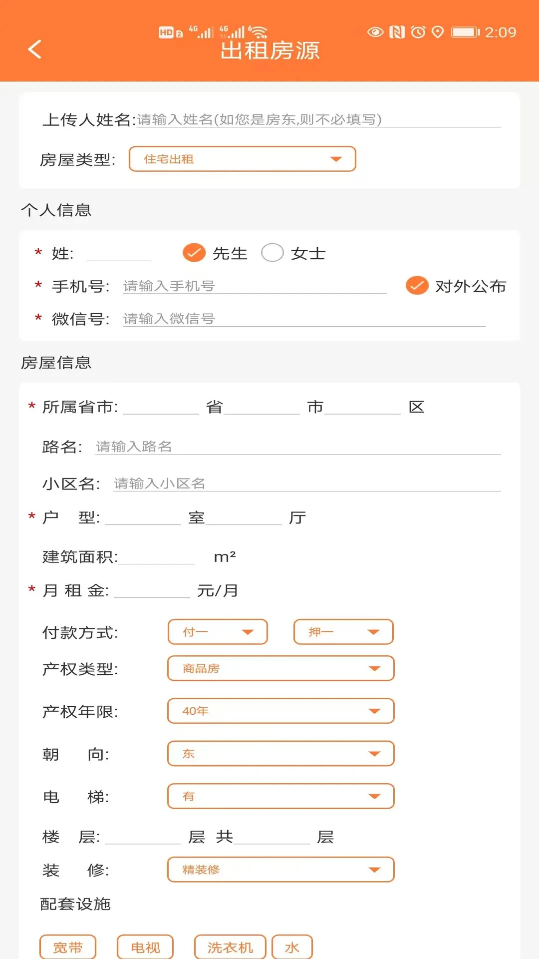 炫房网截图