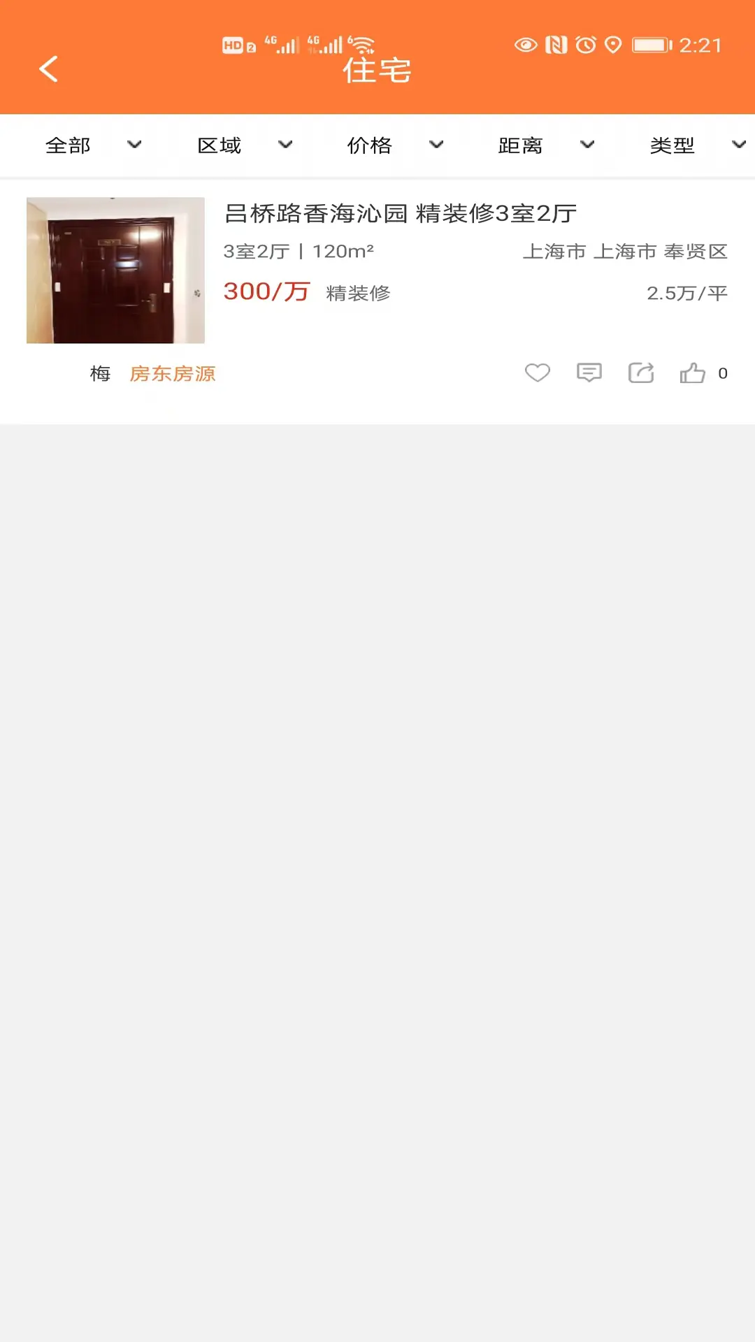 炫房网截图