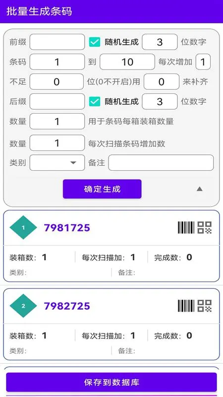 恒泰条码对比软件截图