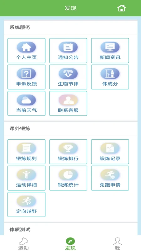 飞翔的红蜻蜓截图