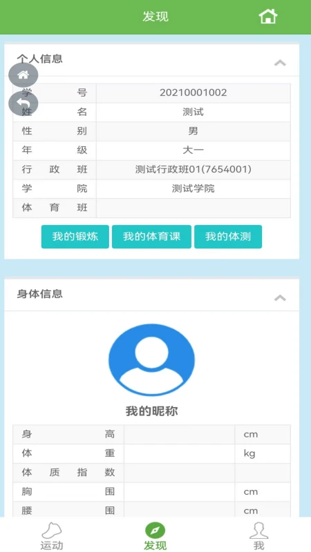 飞翔的红蜻蜓截图