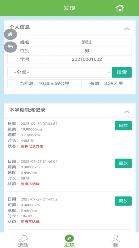 飞翔的红蜻蜓截图