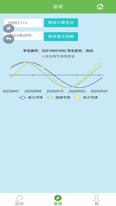 飞翔的红蜻蜓截图