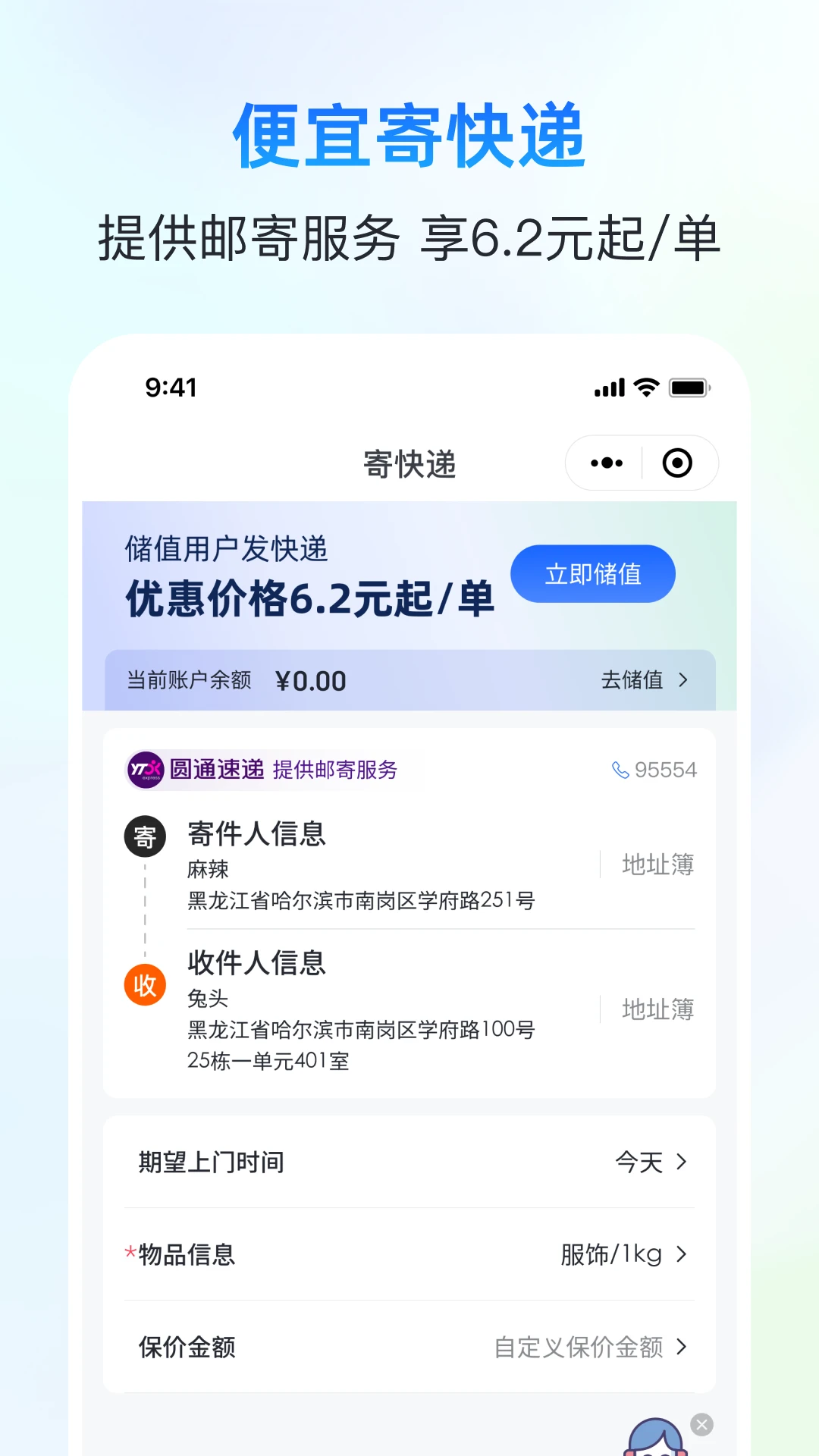 自动分销截图