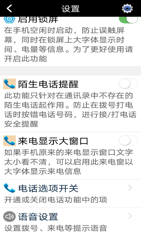 老年人手机系统截图