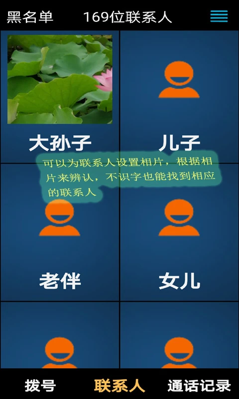 老年人手机系统截图