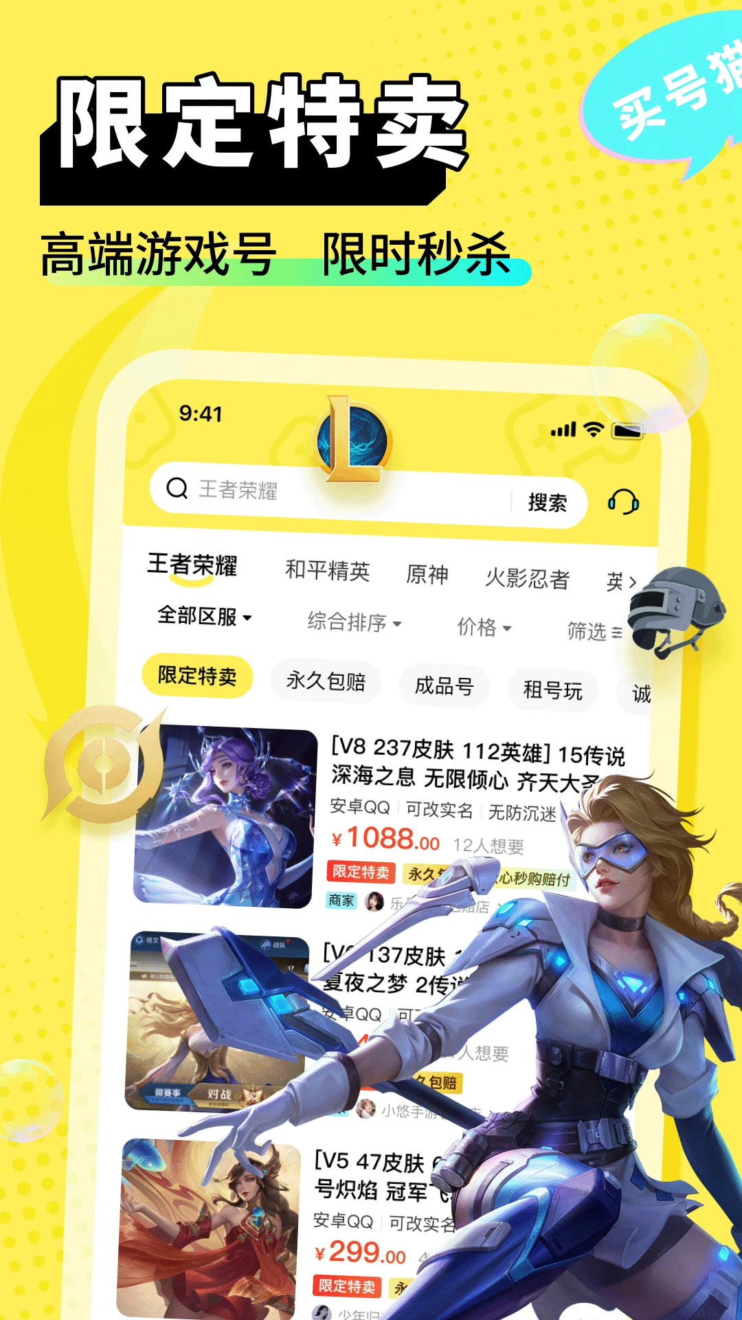 买号猫截图