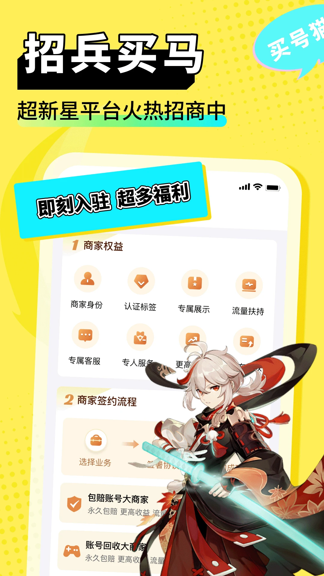 买号猫截图