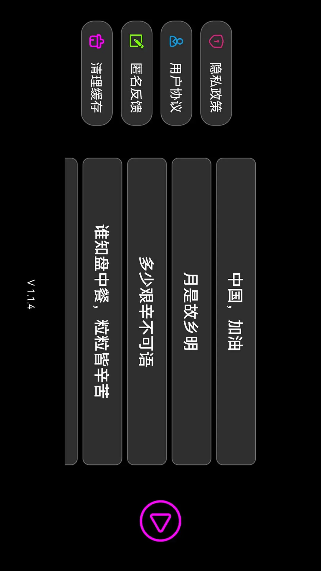 全屏字幕滚动截图