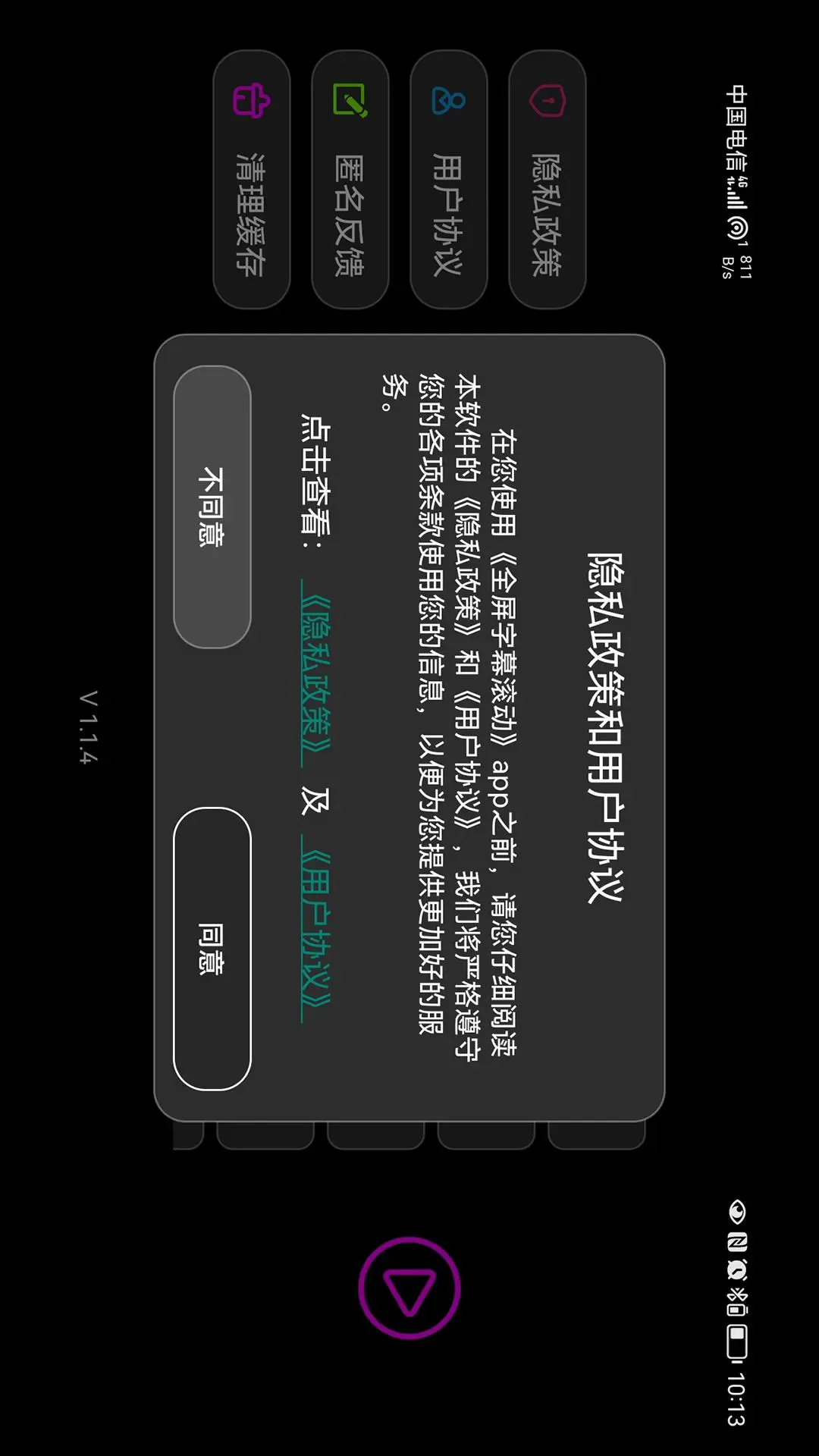 全屏字幕滚动截图