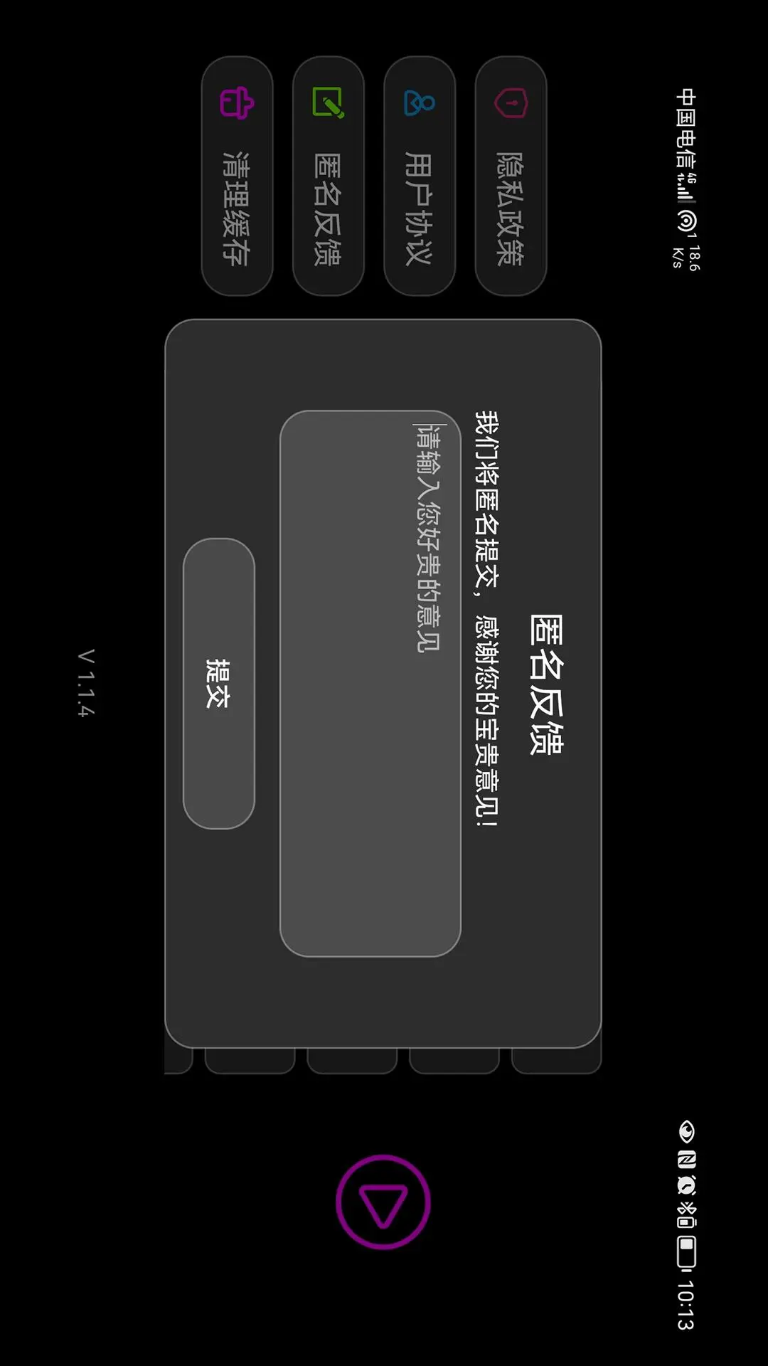全屏字幕滚动截图