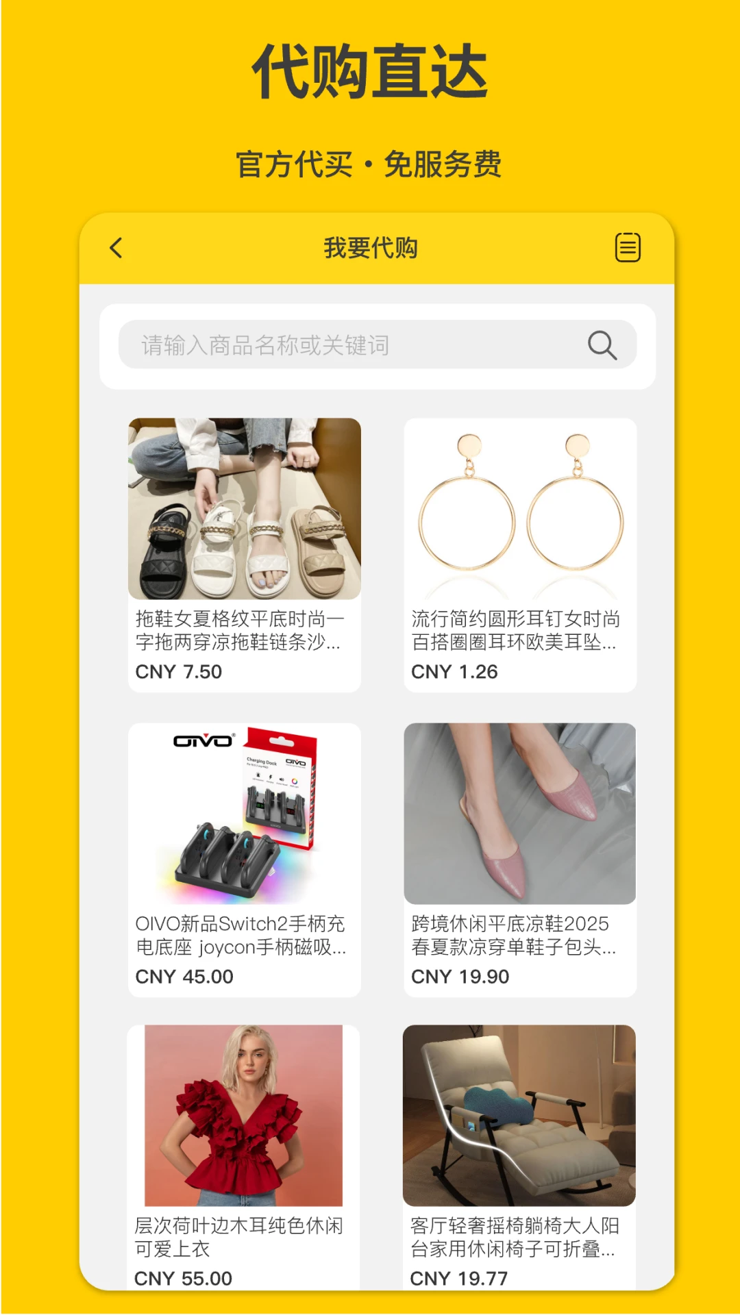 君丰国际快递集运转运截图