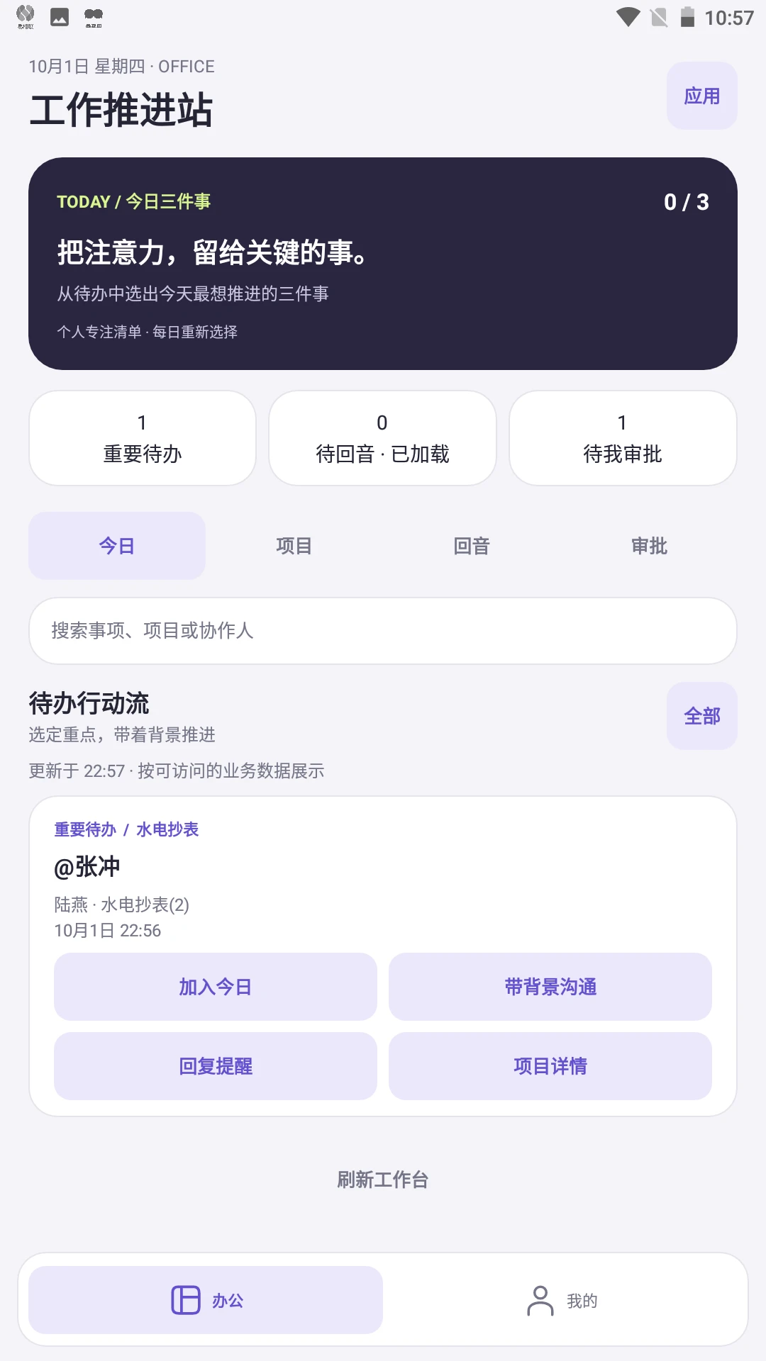 易相联截图