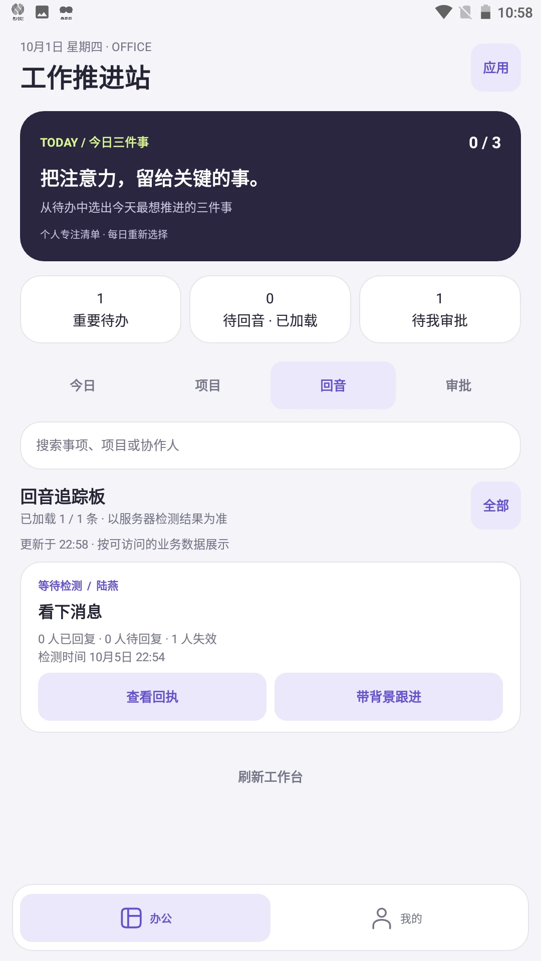 易相联截图