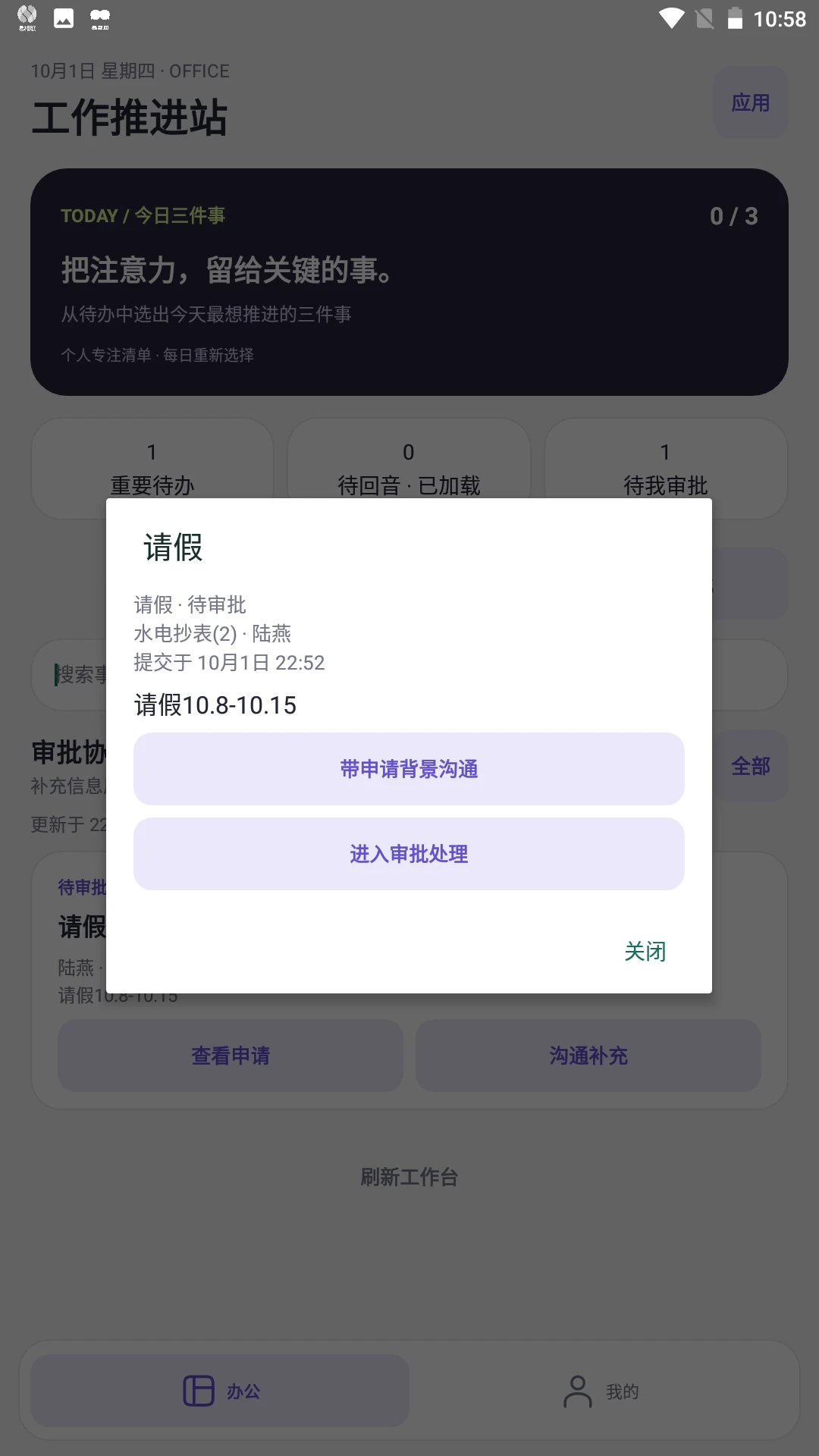 易相联截图