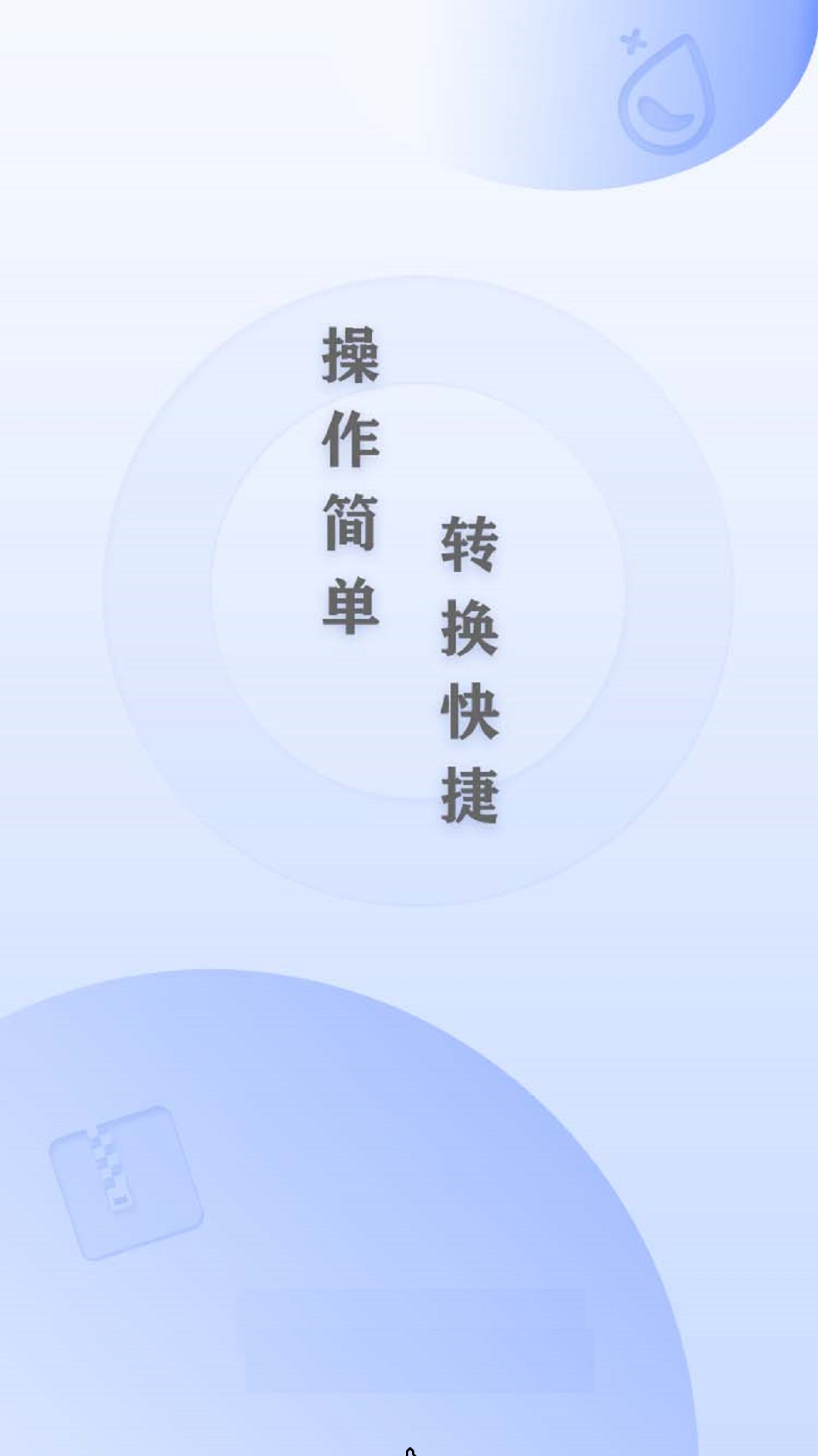 全能CAD转换器截图