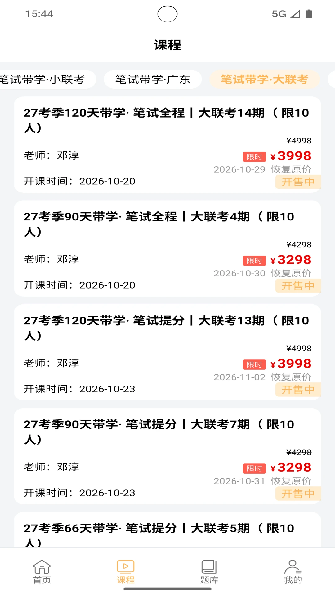 纵横公考截图