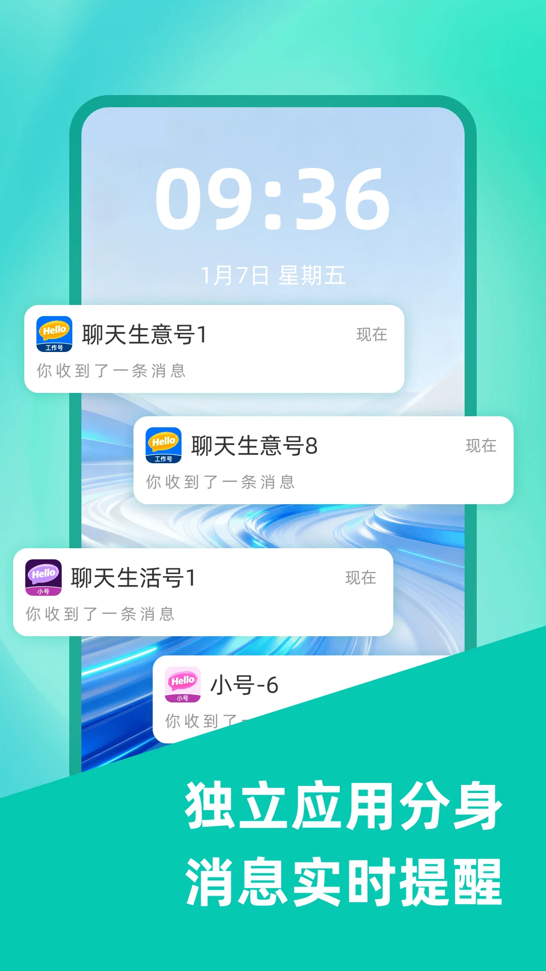 微双开分身截图