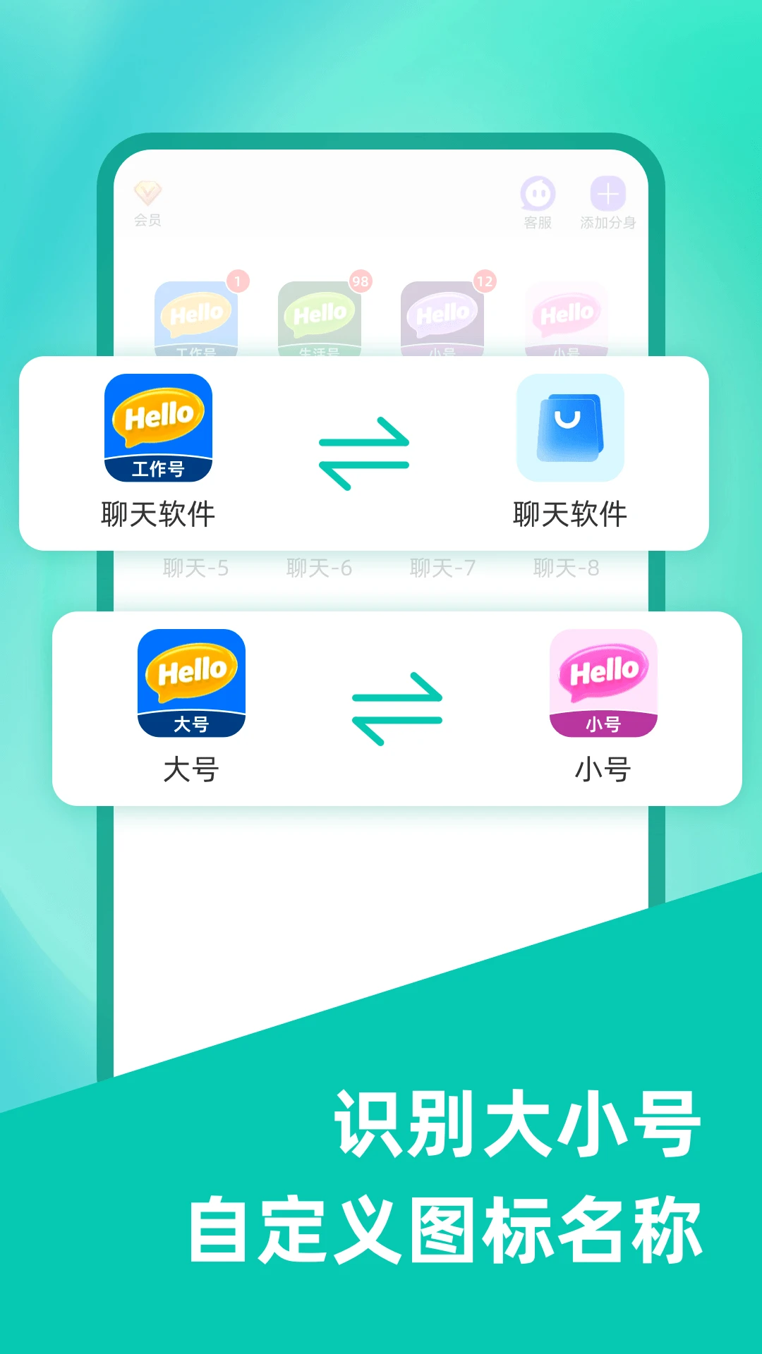 微双开分身截图