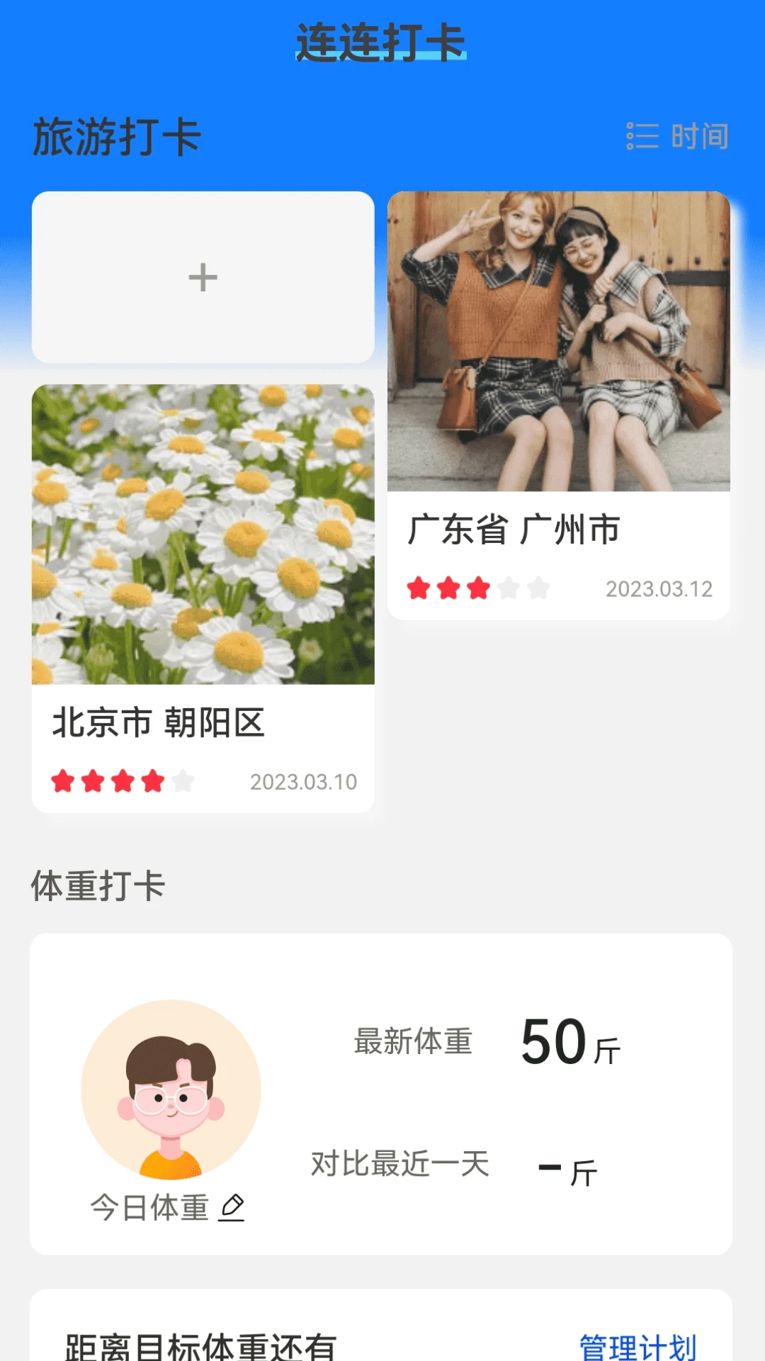 连连通WiFi截图