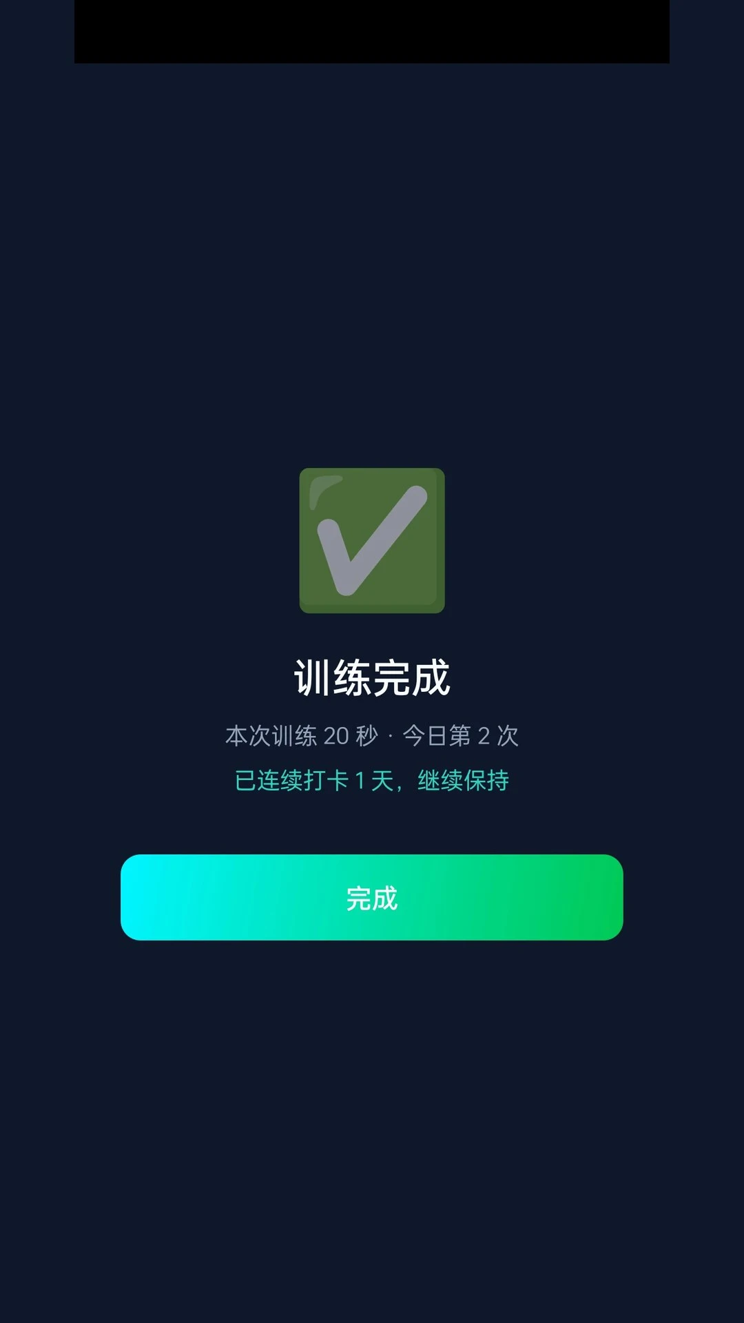 护眼闹钟截图