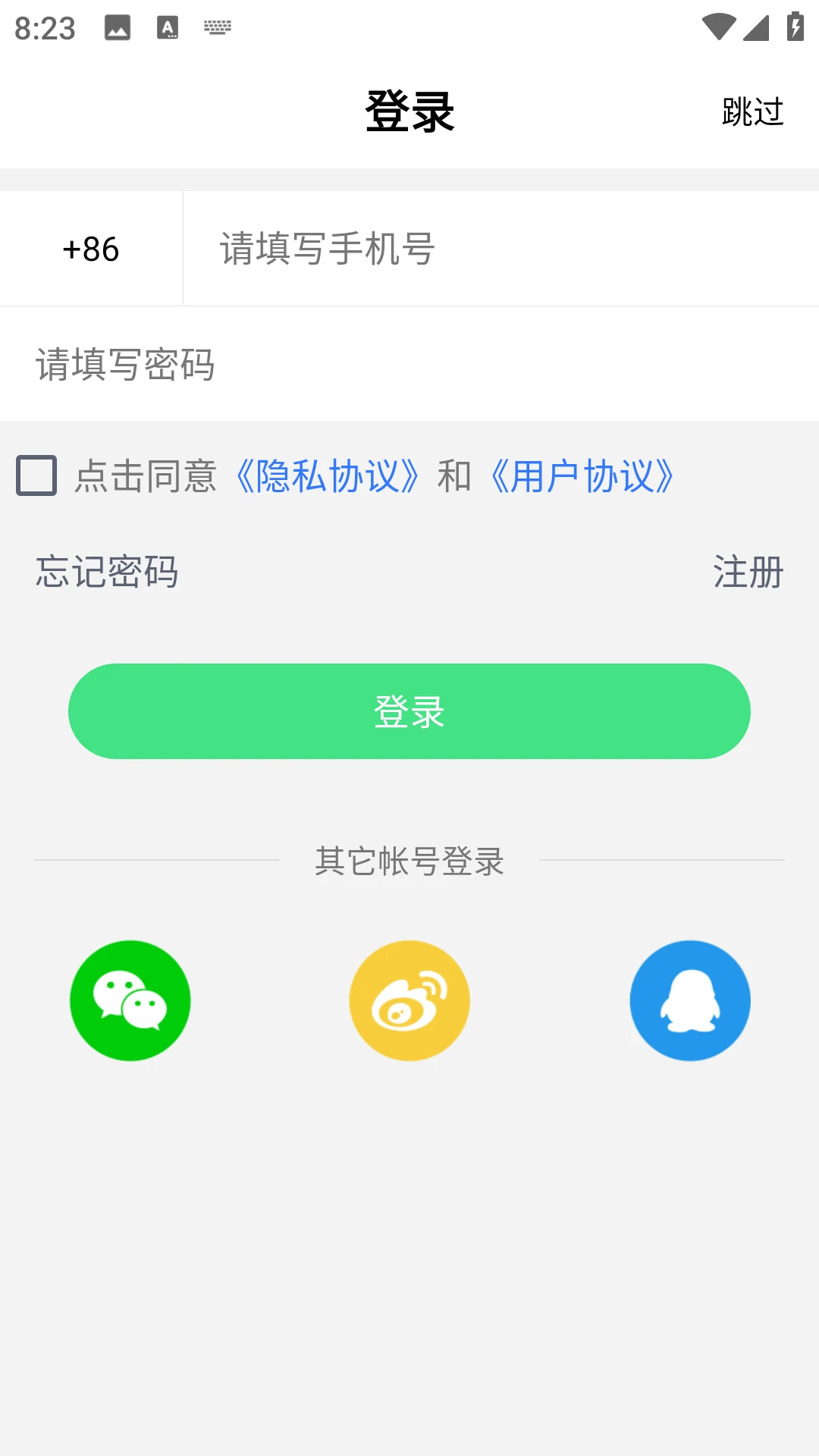 宜准运动截图