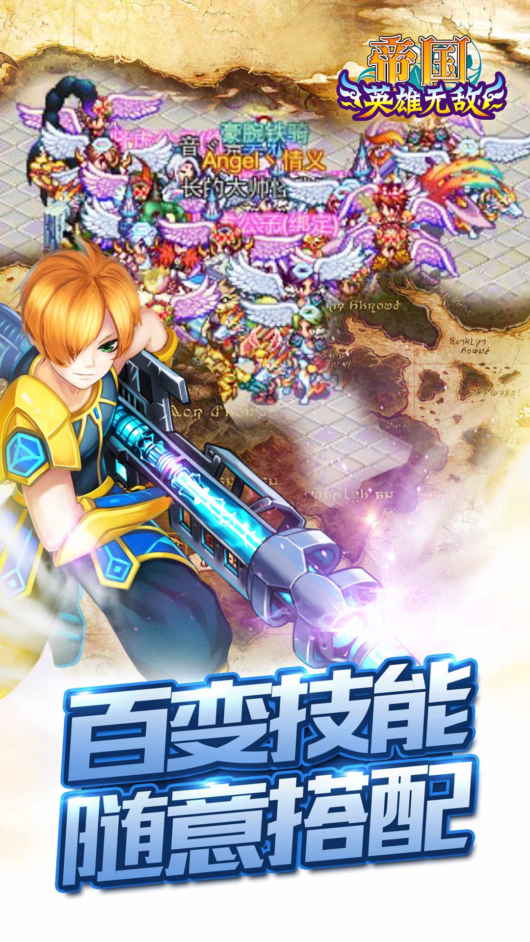 帝国王者归来截图