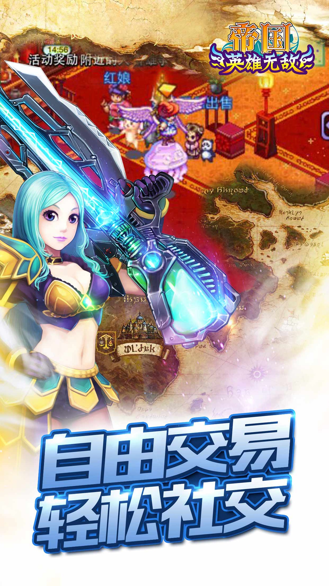 帝国王者归来截图