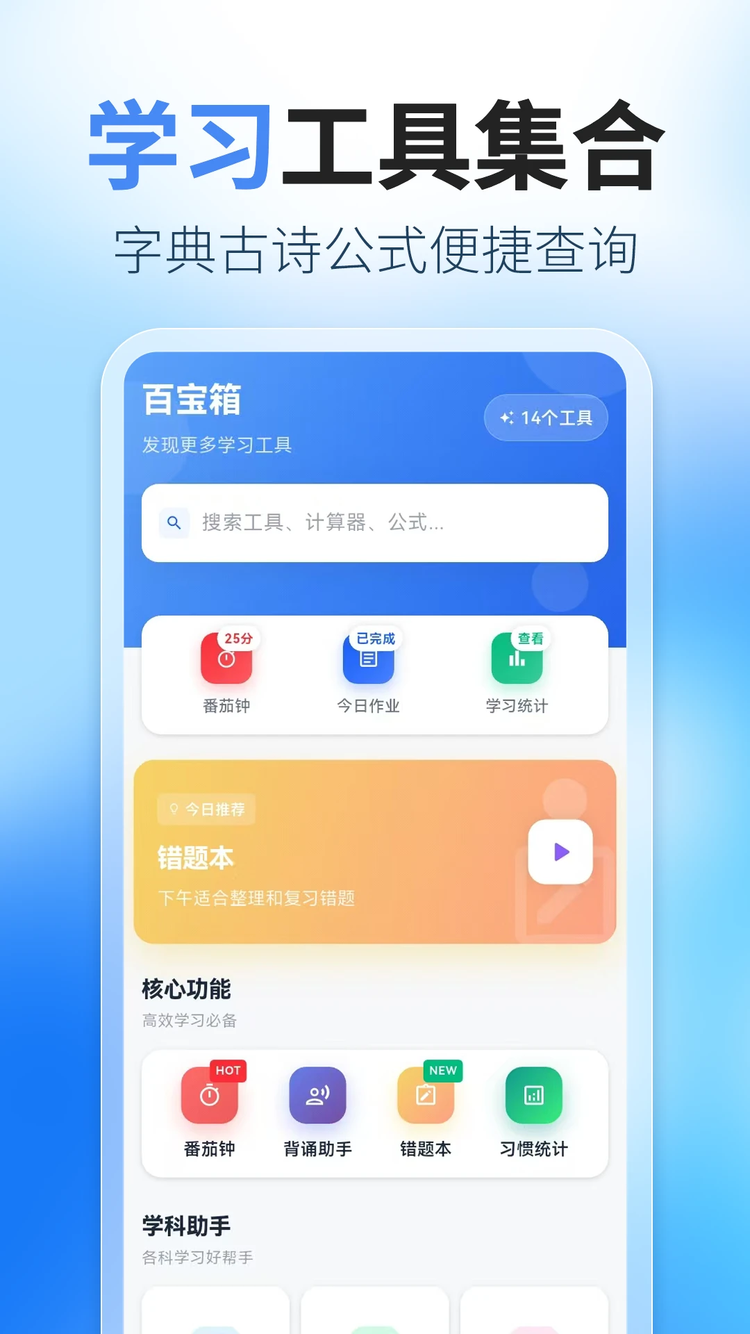 课程表ToDo截图