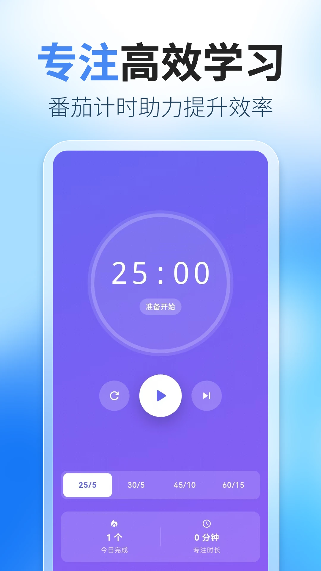 课程表ToDo截图