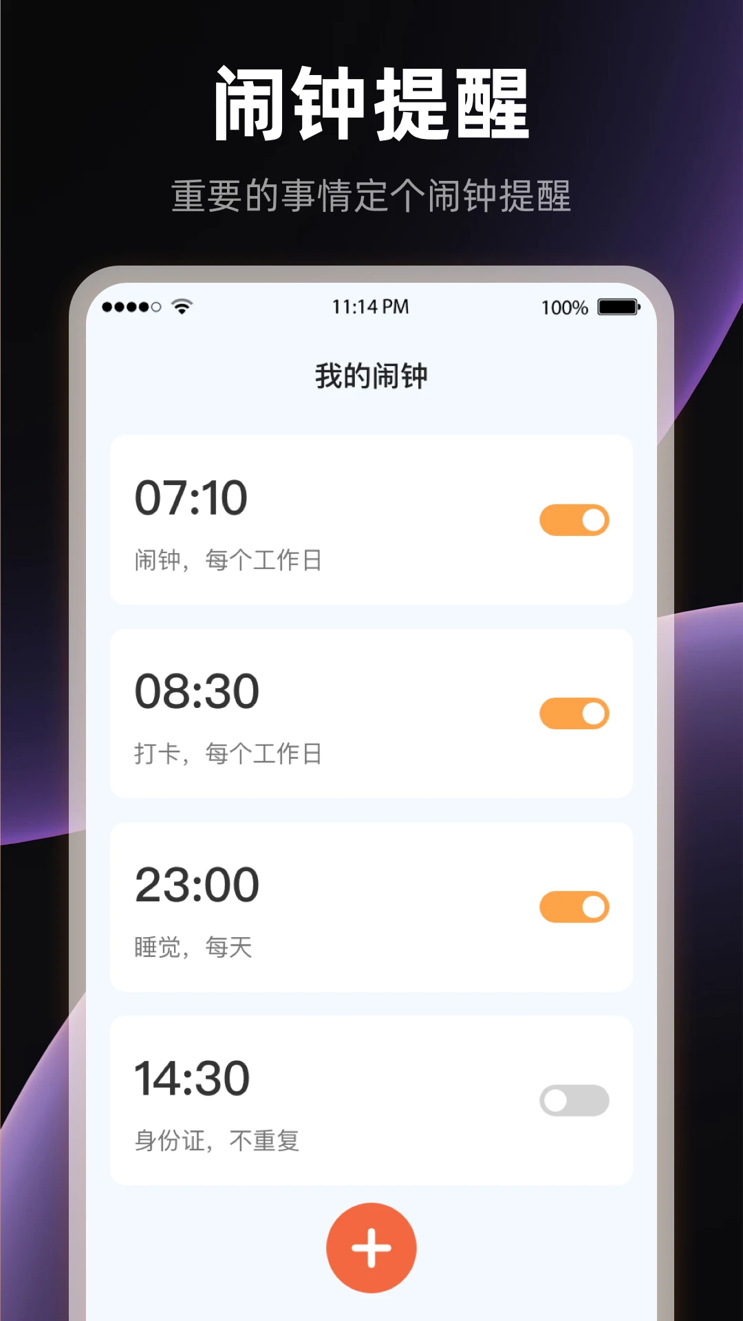 桌面全屏时钟截图
