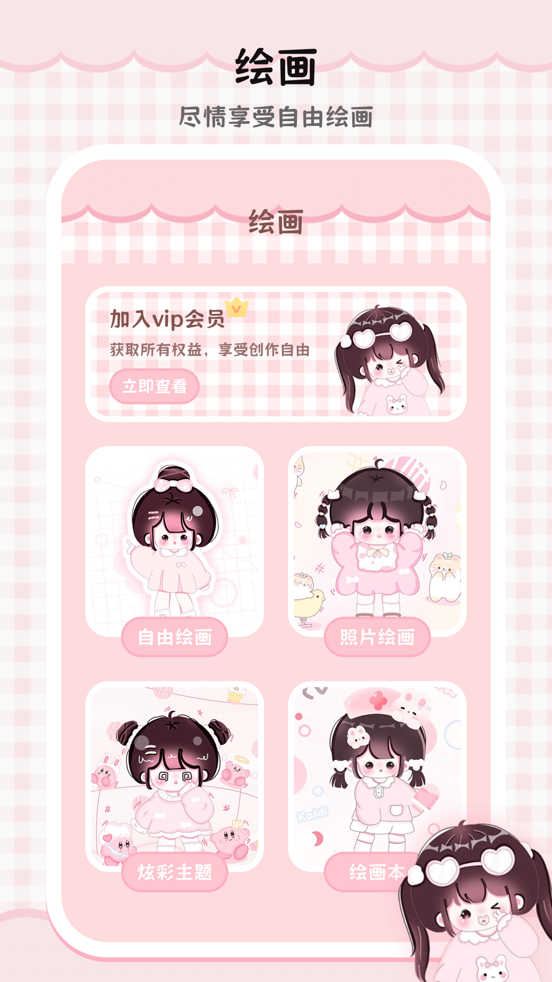 绘画填色板截图