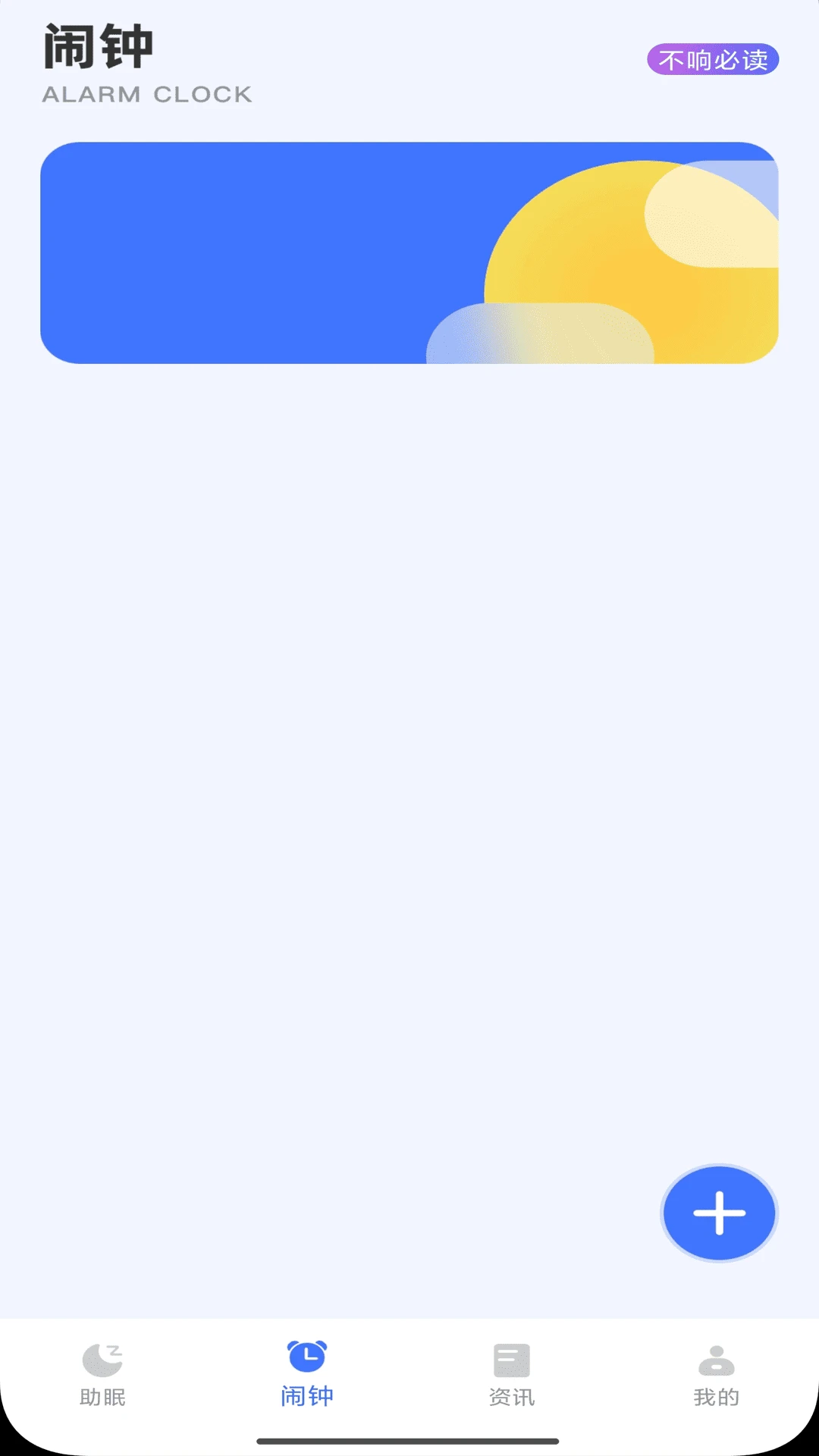 放松双眼截图