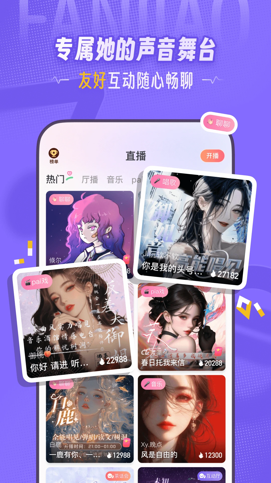 饭角截图