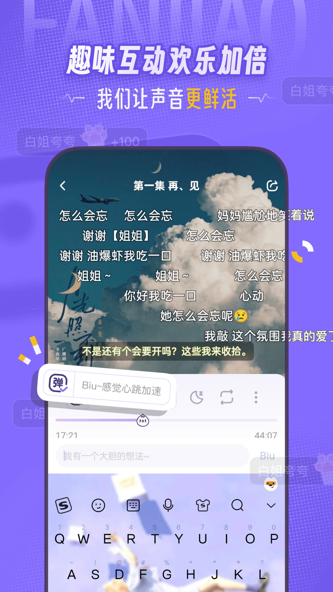 饭角截图