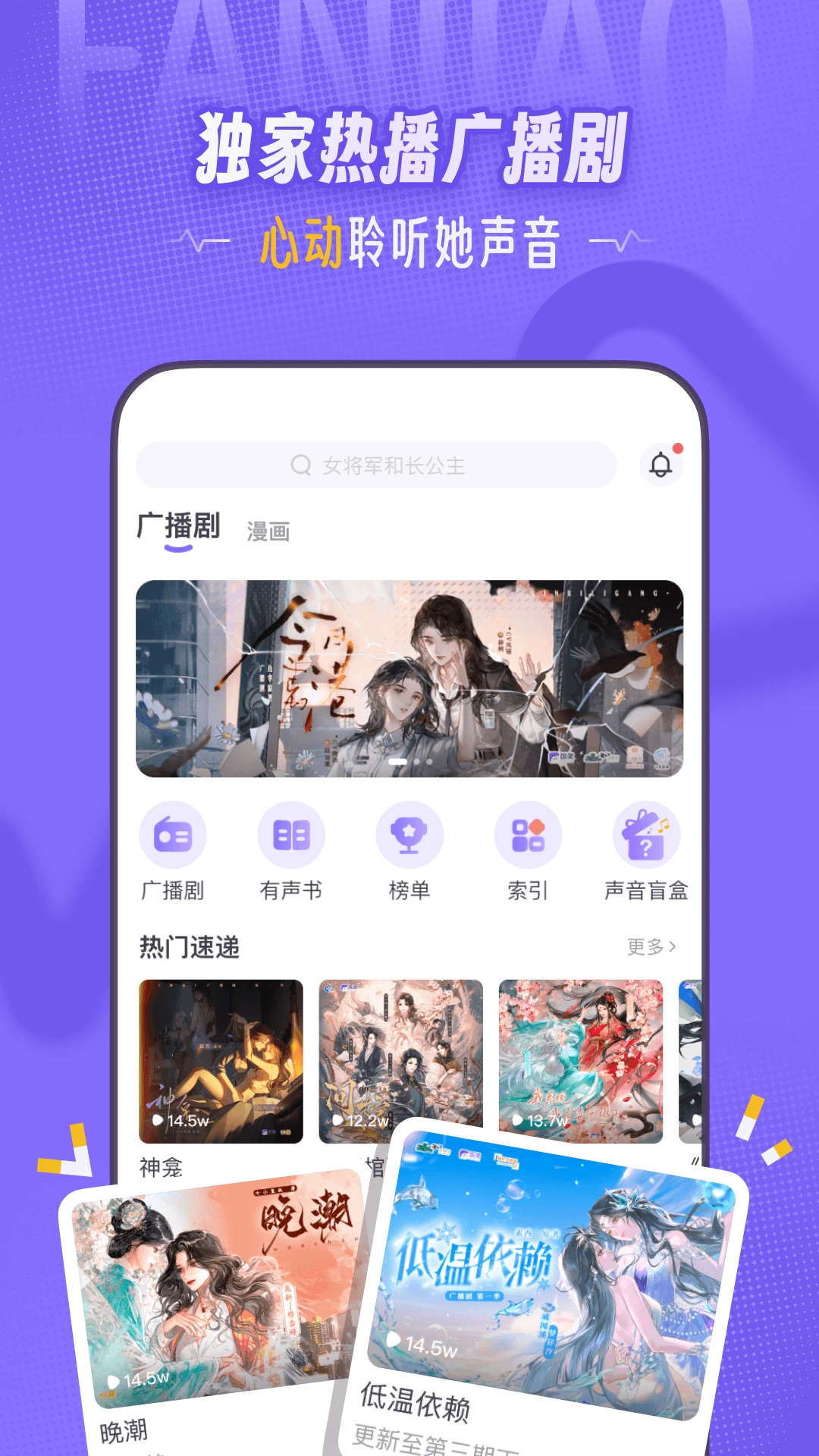 饭角截图