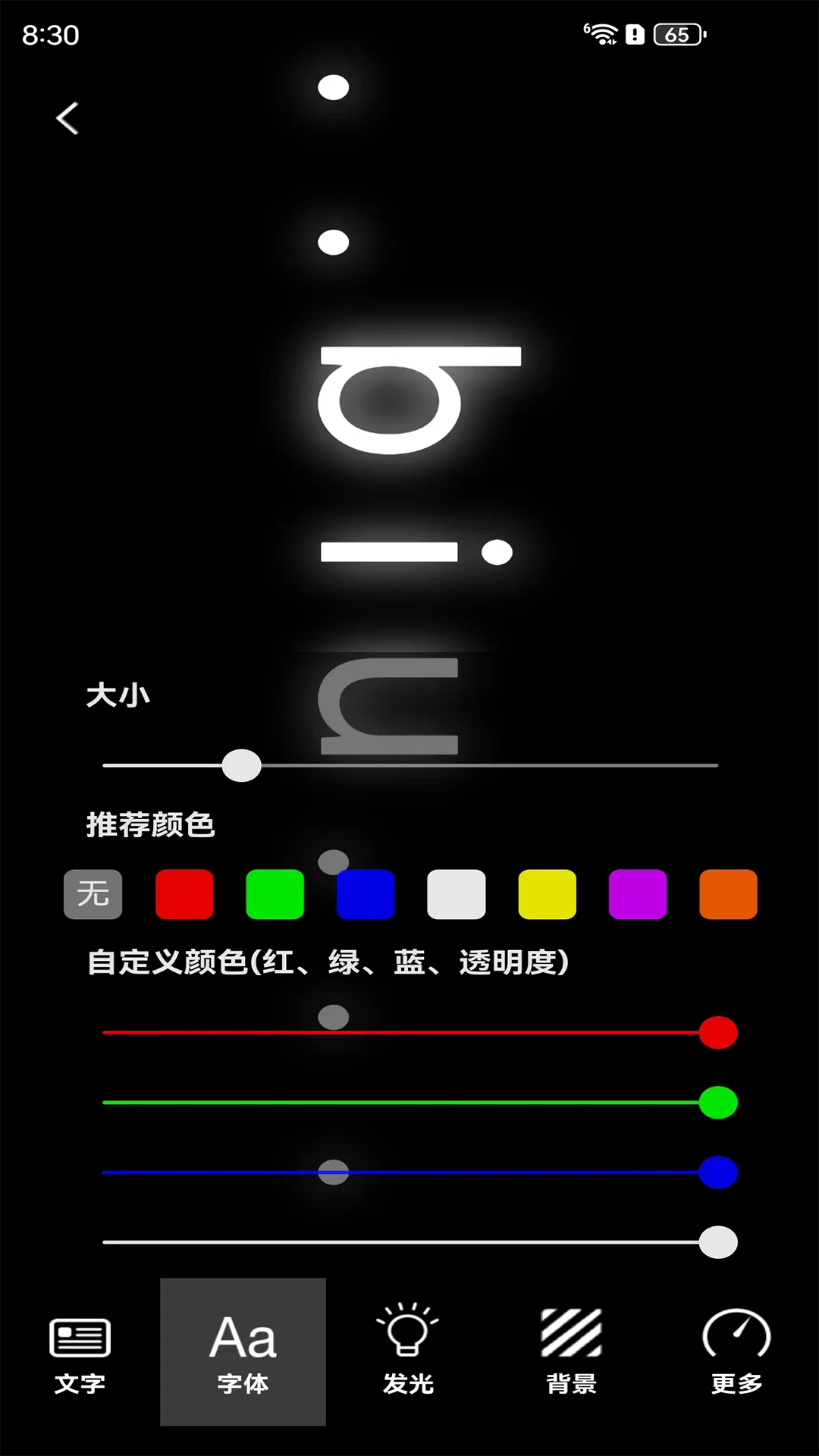 弹幕制作截图