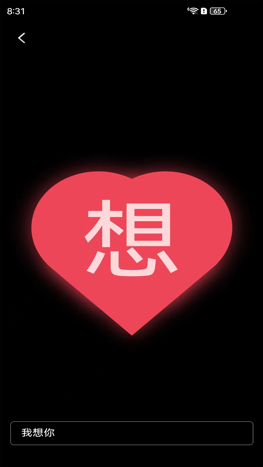 弹幕制作截图