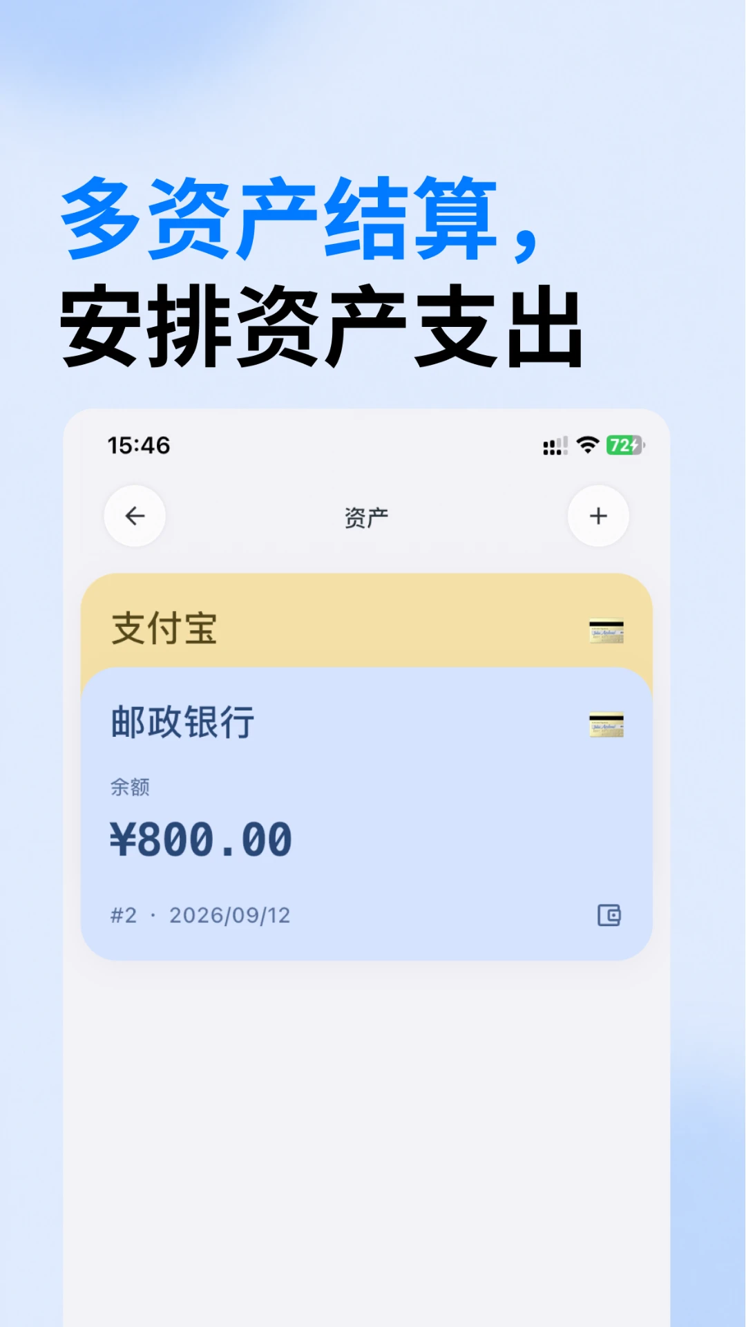 账明截图